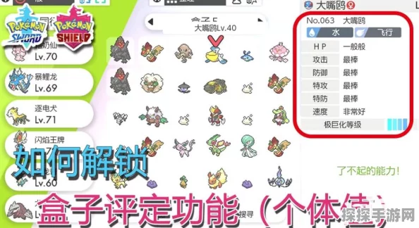 手游资讯，口袋妖怪生蛋满个体值攻略大揭秘