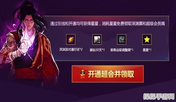 DNF手游资讯，开超级会员送黑钻活动详解