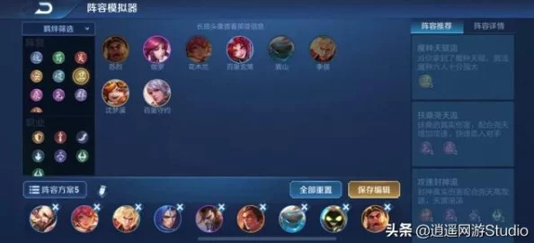 王者荣耀开麦节活动深度解析与最强阵容搭配建议