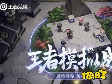 王者荣耀开麦节活动深度解析与最强阵容搭配建议