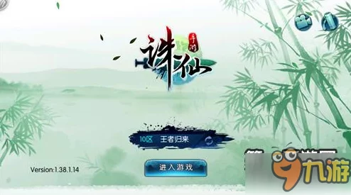 诛仙手游情之所牵任务全攻略
