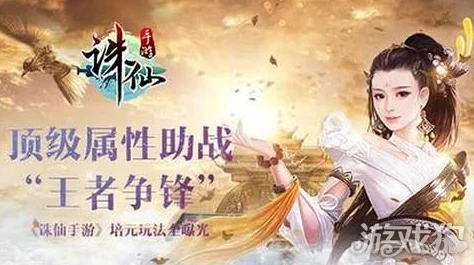 诛仙手游情之所牵任务全攻略