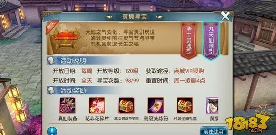 诛仙手游，花非花法宝特性揭秘与获取全攻略