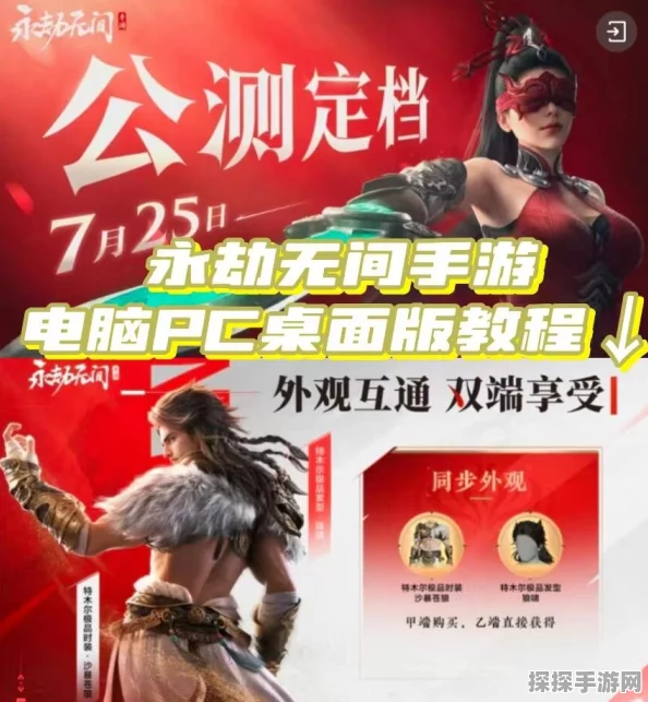 永劫无间手游，内存需求与精彩内容全解析