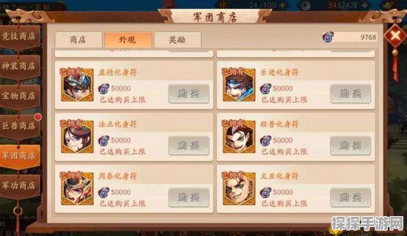 少年三国志军师计谋全攻略，资源管理高效执行，避免浪费