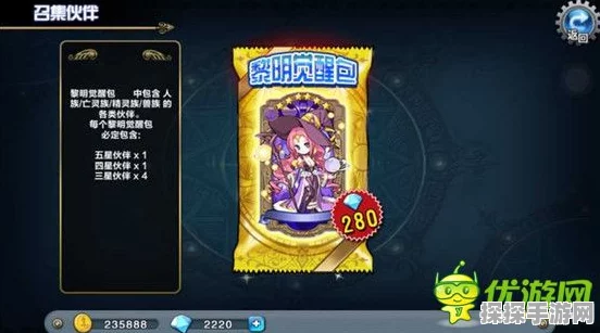 艾塔纪元启航补给获取途径全解析，攻略分享与手游资讯