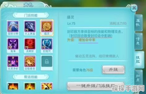 仙剑奇侠传3D回合，唐门加点全攻略