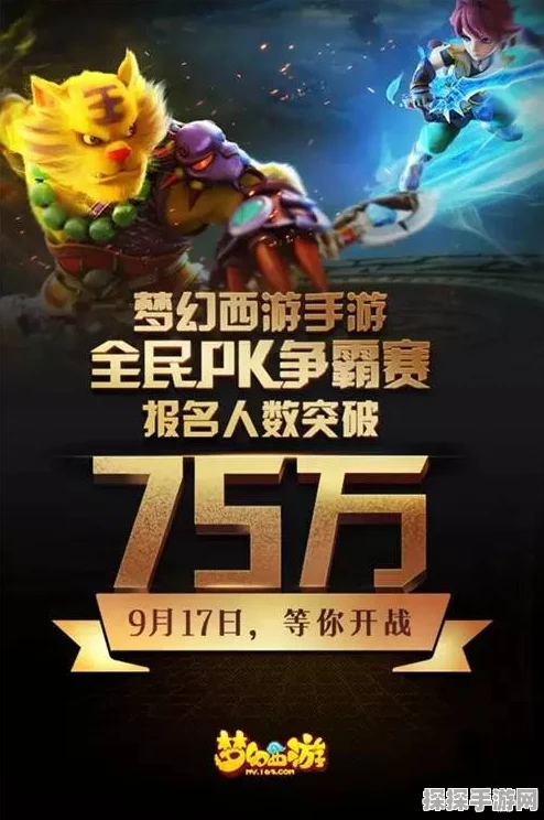 梦幻西游手游高校PK争霸赛，青春热血，决战西游之巅