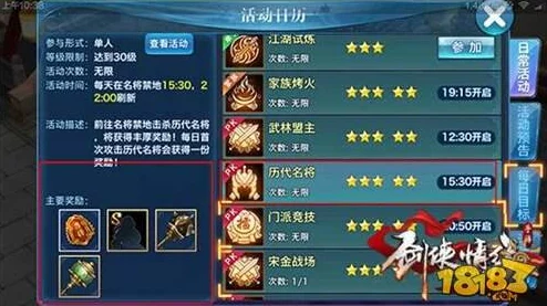 剑侠情缘手游战力提升与资源合理搭配深度解析