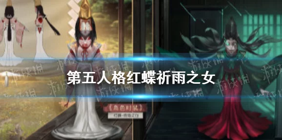 手游资讯，揭秘第五人格中偷走神女的神秘角色