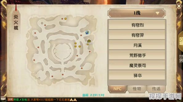 轩辕传奇手游炎塔阵探险指南，怪物揭秘与进入攻略