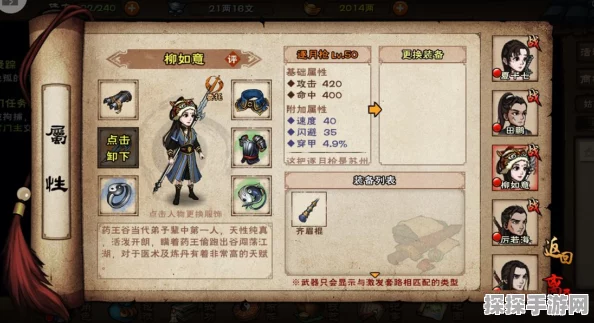 手游资讯，烟雨江湖逐月枪法获取攻略详解