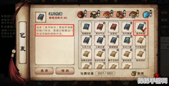 手游资讯，烟雨江湖逐月枪法获取攻略详解