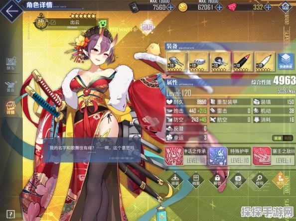 手游资讯，碧蓝航线127mm连装高射炮属性详解