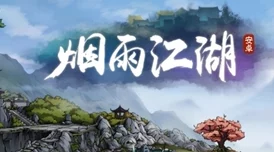 烟雨江湖落霞镇张大牛位置揭秘，一场关于寻找与救治的冒险之旅