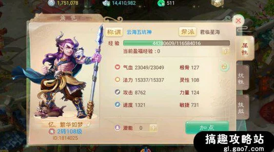 大话西游热血版浪淘沙角色深度解析，培养价值与实际意义探讨