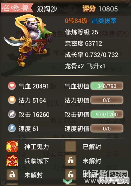 大话西游热血版浪淘沙角色深度解析，培养价值与实际意义探讨