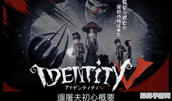 第五人格角色原皮海报，魅力与故事的视觉盛宴，新版本更新揭秘