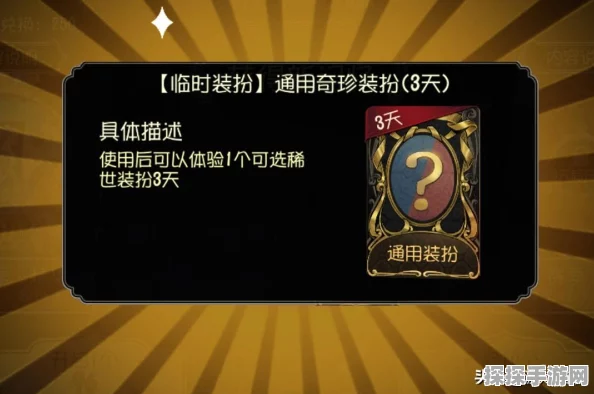 手游资讯，第五人格——快速积累碎片，从5000到12888的攻略指南