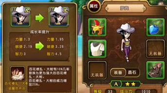 物尽其用！航海王启航晶石搭配与使用全攻略