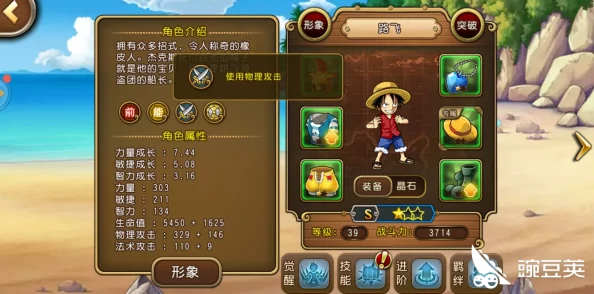物尽其用！航海王启航晶石搭配与使用全攻略
