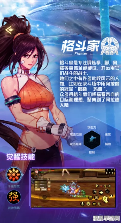 DNF手游女街霸深度攻略，装备搭配、技能加点与实战策略