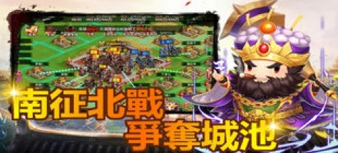 十万个三国志手游新版本震撼发布，策略卡牌新体验等你来探索