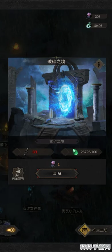 手游资讯，地下城堡3魂之诗新版本破碎之境解锁攻略