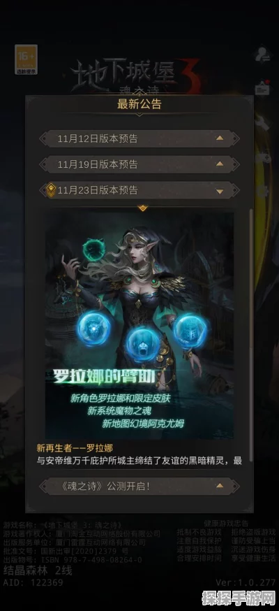 手游资讯，地下城堡3魂之诗新版本破碎之境解锁攻略