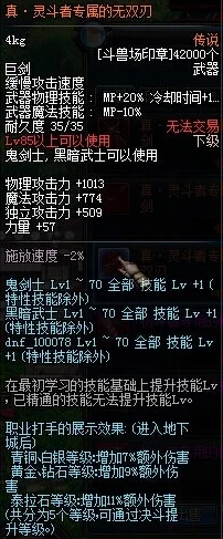 DNF双属性武器，战斗中的双刃剑