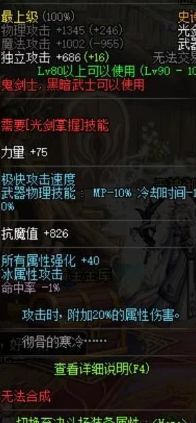 DNF双属性武器，战斗中的双刃剑
