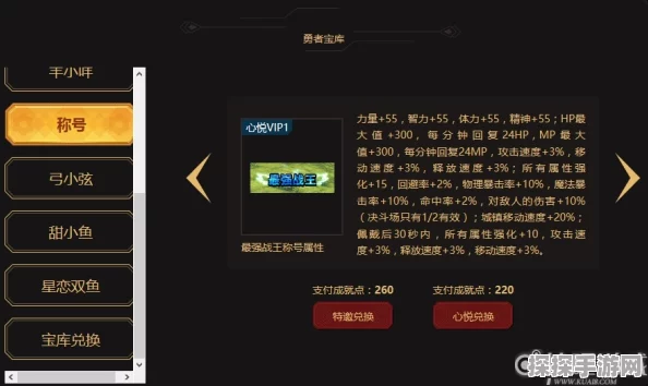 心悦微世界王者荣耀，指尖荣耀，极致体验等你来战