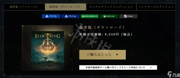 艾尔登法环即将登陆Switch，手游界迎来重量级新作