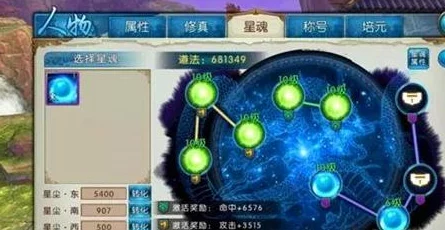 诛仙手游星魂获取全攻略，解锁强力属性，称霸仙界