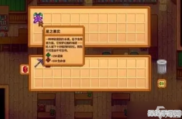 手游资讯，揭秘星露谷物语太阳精华的获取之道