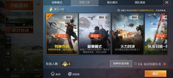 和平精英，揭秘快速上分模式，助你登顶游戏巅峰