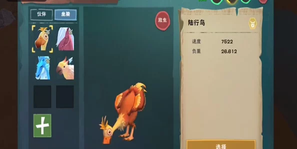 手游资讯，探索创造与魔法中的云斑鹦鹉栖息地