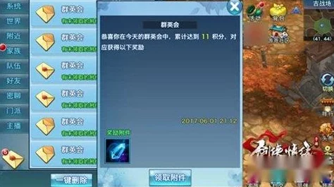剑侠情缘手游名将令获取全攻略