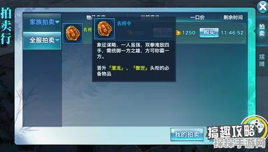 剑侠情缘手游名将令获取全攻略