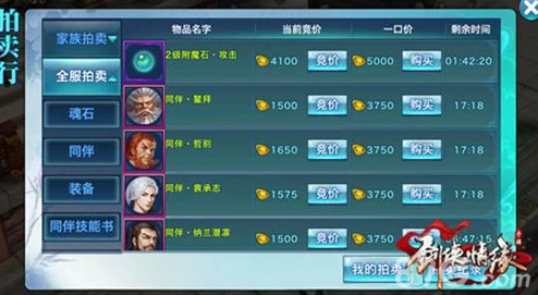 剑侠情缘手游名将令获取全攻略