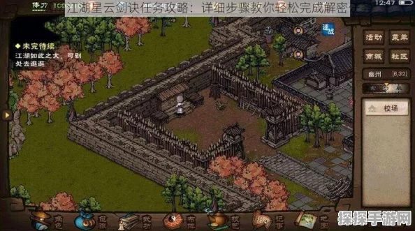 烟雨江湖星云剑诀获取全攻略