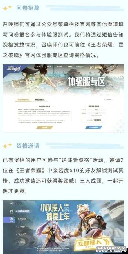 王者荣耀体验服iOS申请指南，全面解析与最新流程