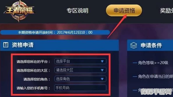 王者荣耀体验服iOS申请指南，全面解析与最新流程