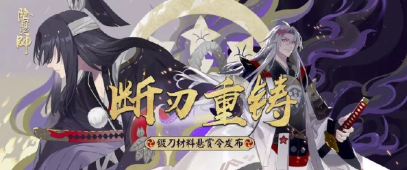 阴阳师鬼切赠礼贰终极攻略，解锁珍稀奖励全揭秘