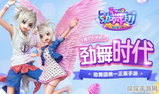 劲舞团手游寒冬暖流，新版本上线，温暖你的指尖舞蹈世界