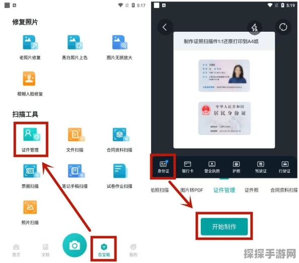 手游资讯，王者荣耀实名认证修改规则详解