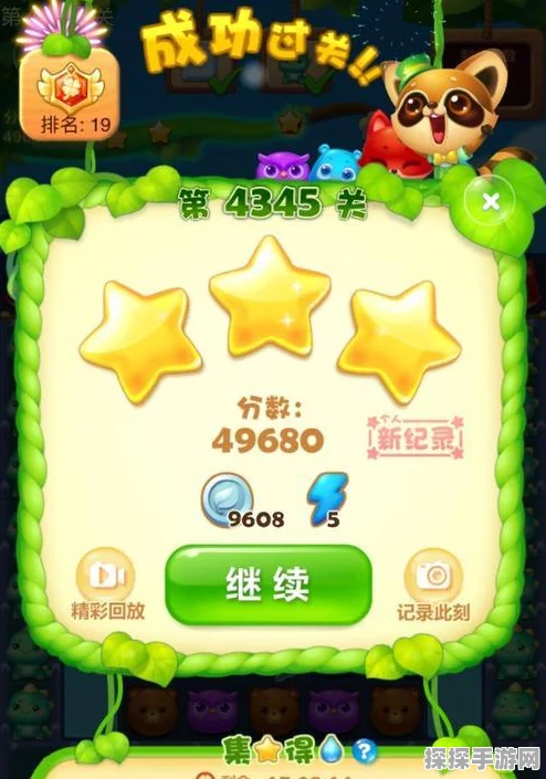 开心消消乐416关深度攻略，解锁高效过关技巧，畅享消除乐趣
