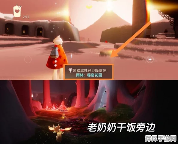 光遇手游资讯，雨林红石任务全攻略