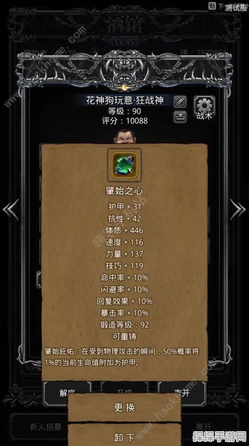 地下城堡2新手详尽攻略，助你快速上手，规避常见误区