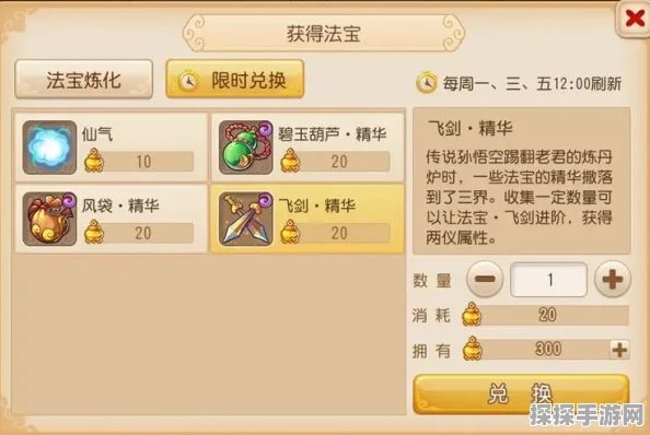 揭秘梦幻西游，四级法宝的终极获取攻略与实战策略